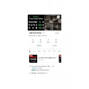 버클다운짐 탄현점 양도