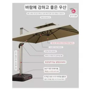 대형 사각 파라솔